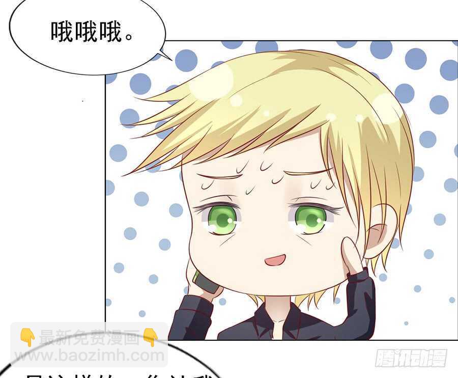 蜜桃小情人之烈愛知夏 - 陳年舊事 - 2