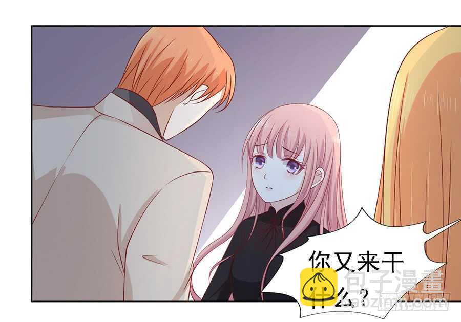 蜜桃小情人之烈愛知夏 - 陳年舊事 - 3