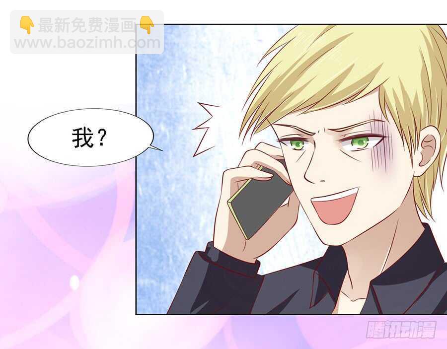 蜜桃小情人之烈愛知夏 - 陳年舊事 - 6