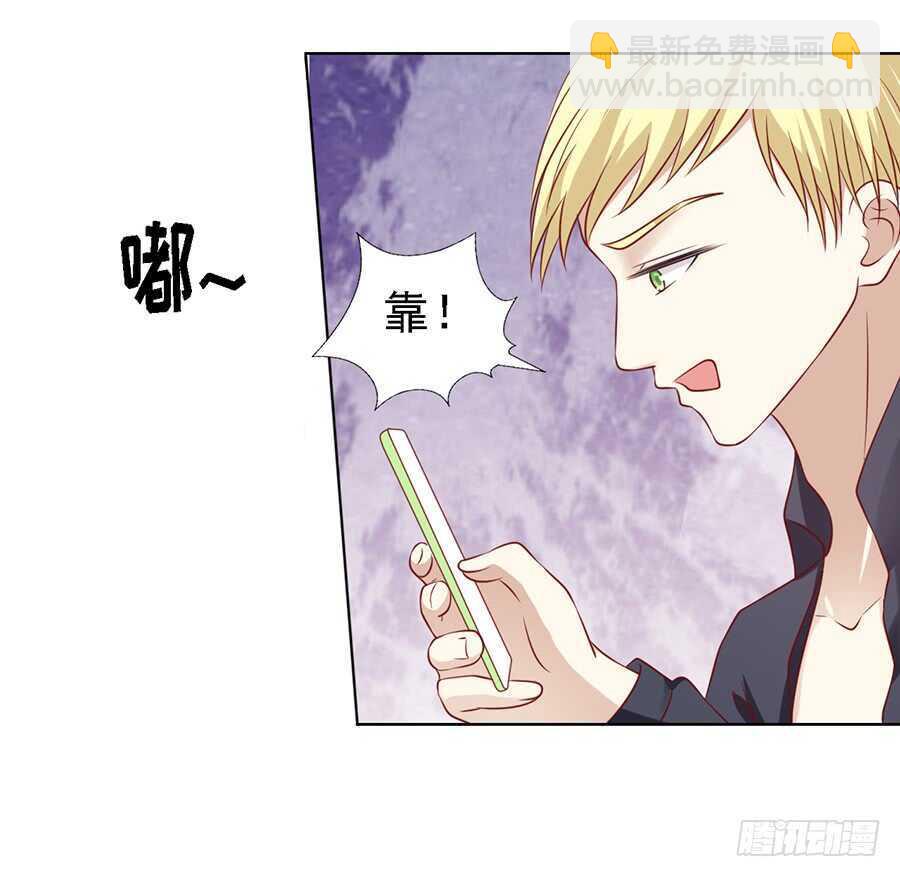 蜜桃小情人之烈愛知夏 - 陳年舊事 - 3