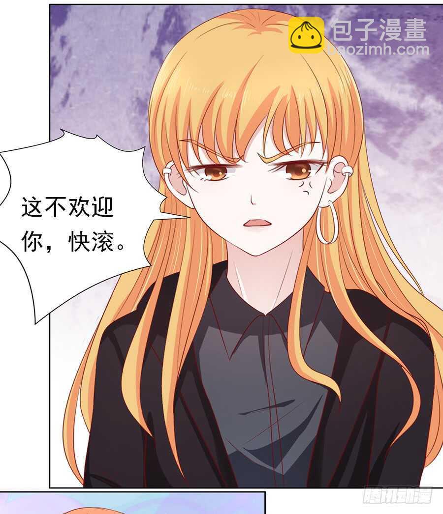 蜜桃小情人之烈愛知夏 - 陳年舊事 - 4