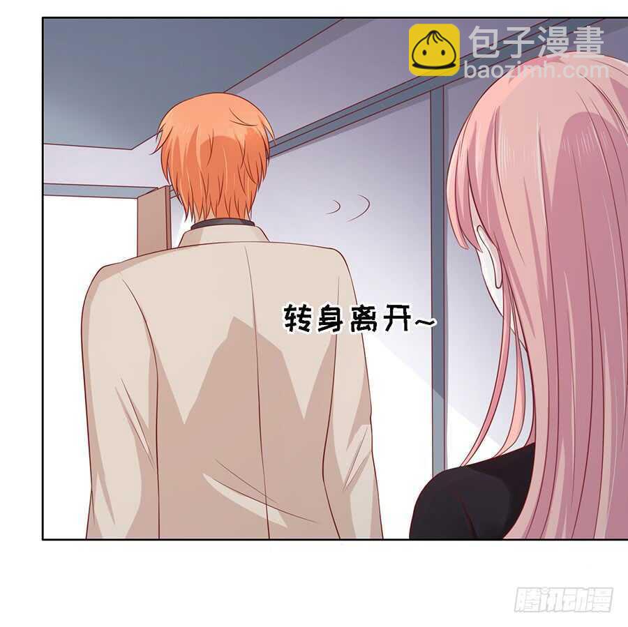 蜜桃小情人之烈愛知夏 - 陳年舊事 - 1