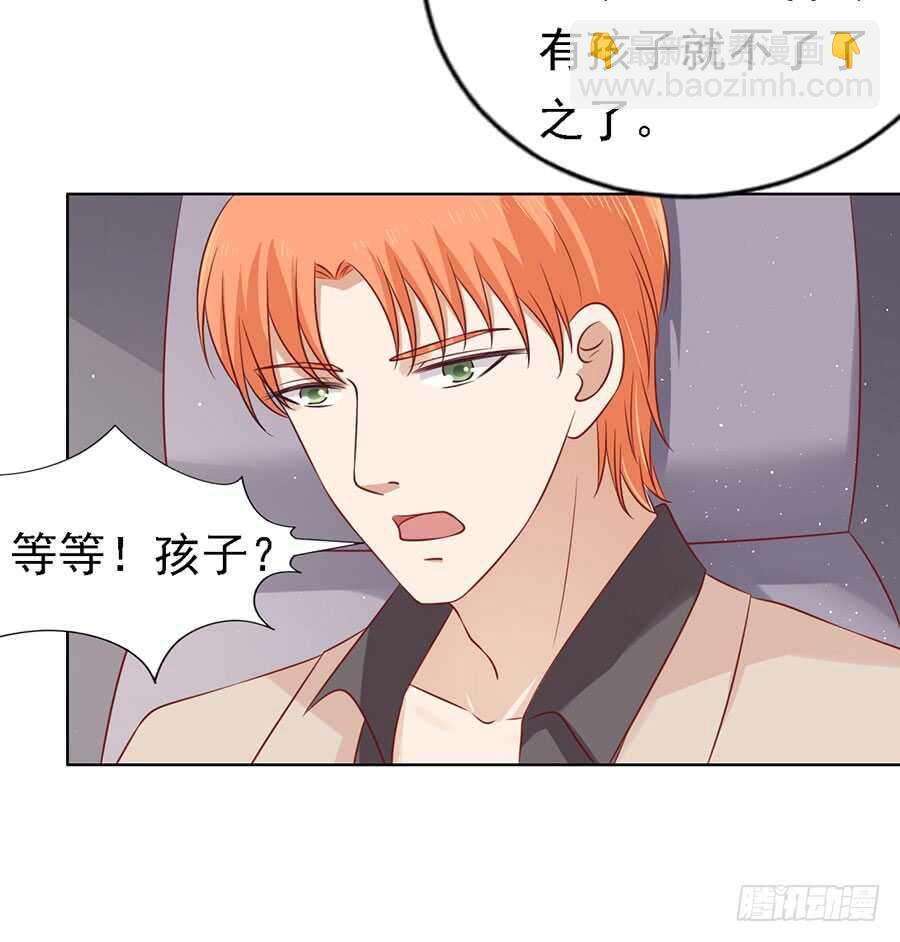 蜜桃小情人之烈愛知夏 - 陳年舊事（3） - 4