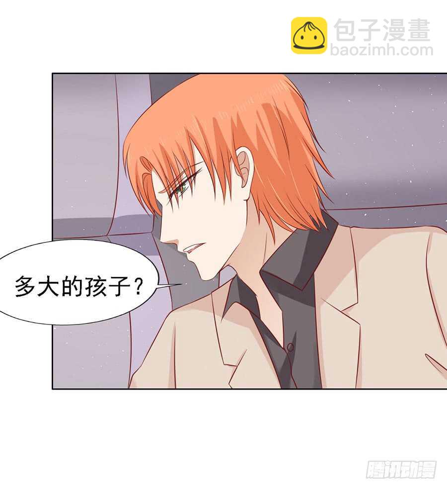 蜜桃小情人之烈愛知夏 - 陳年舊事（3） - 5