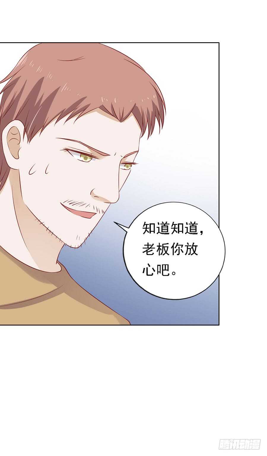 蜜桃小情人之烈愛知夏 - 陳年舊事（3） - 2