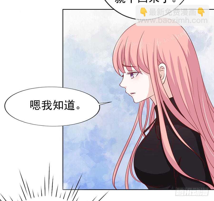 蜜桃小情人之烈愛知夏 - 陳年舊事（3） - 5