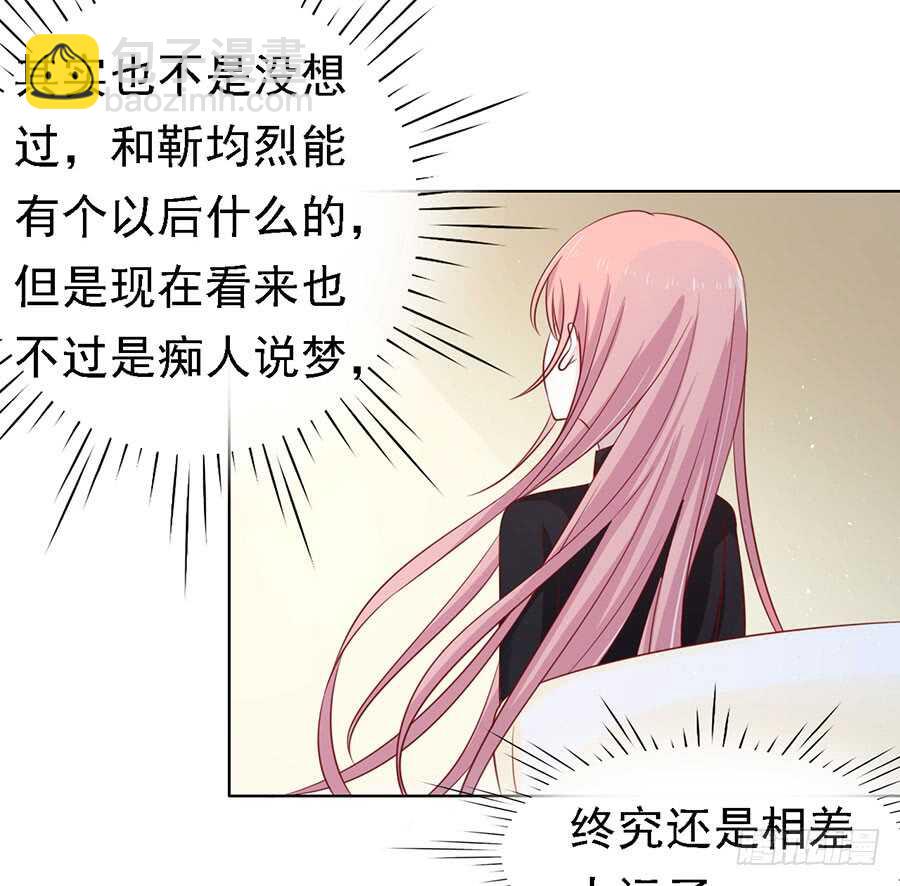 蜜桃小情人之烈愛知夏 - 陳年舊事（3） - 6