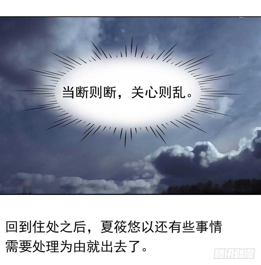 蜜桃小情人之烈愛知夏 - 陳年舊事（3） - 2