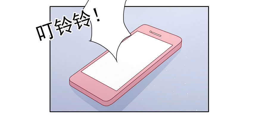 蜜桃小情人之烈愛知夏 - 陳年舊事（3） - 5