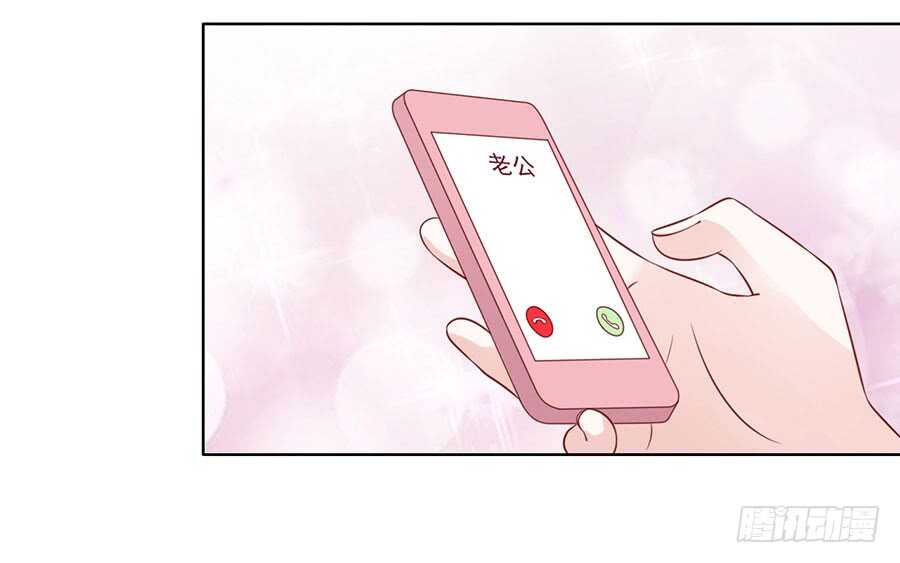 蜜桃小情人之烈愛知夏 - 陳年舊事（3） - 6