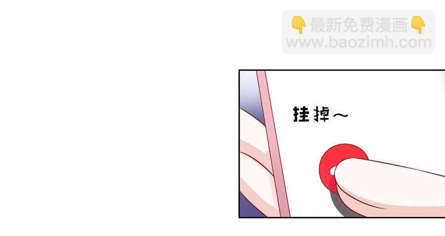 蜜桃小情人之烈愛知夏 - 陳年舊事（3） - 1