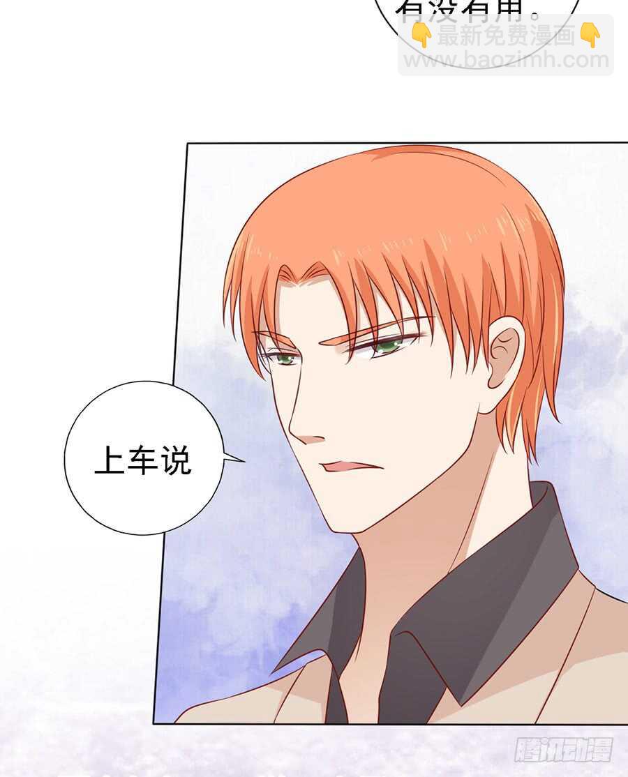 蜜桃小情人之烈愛知夏 - 陳年舊事（3） - 4