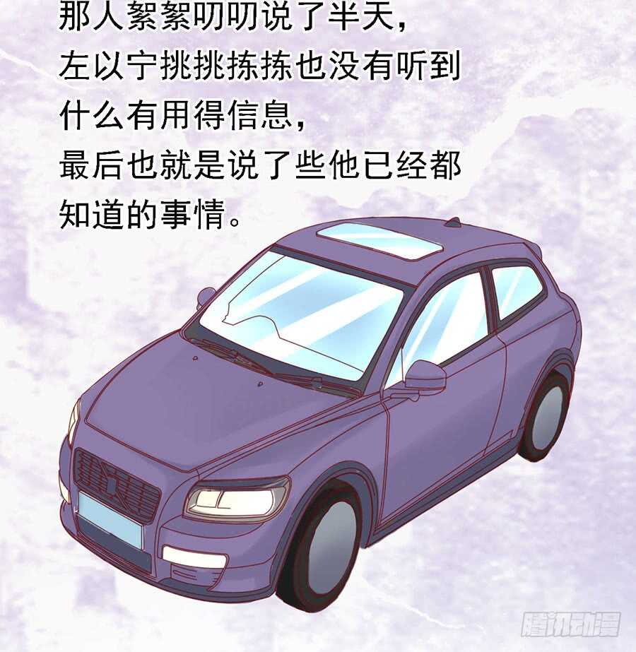 蜜桃小情人之烈愛知夏 - 陳年舊事（3） - 5