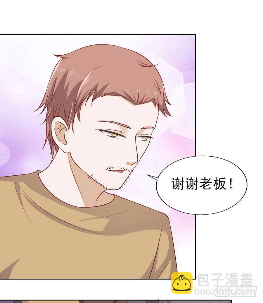 蜜桃小情人之烈愛知夏 - 陳年舊事（3） - 1