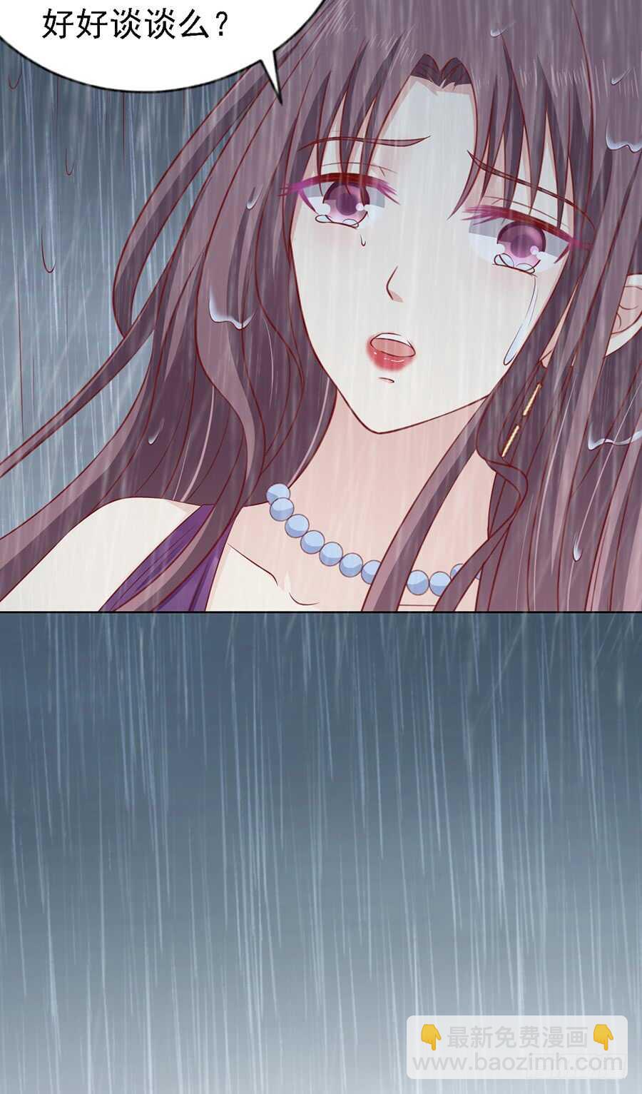 蜜桃小情人之烈愛知夏 - 雨中傷情（2） - 4