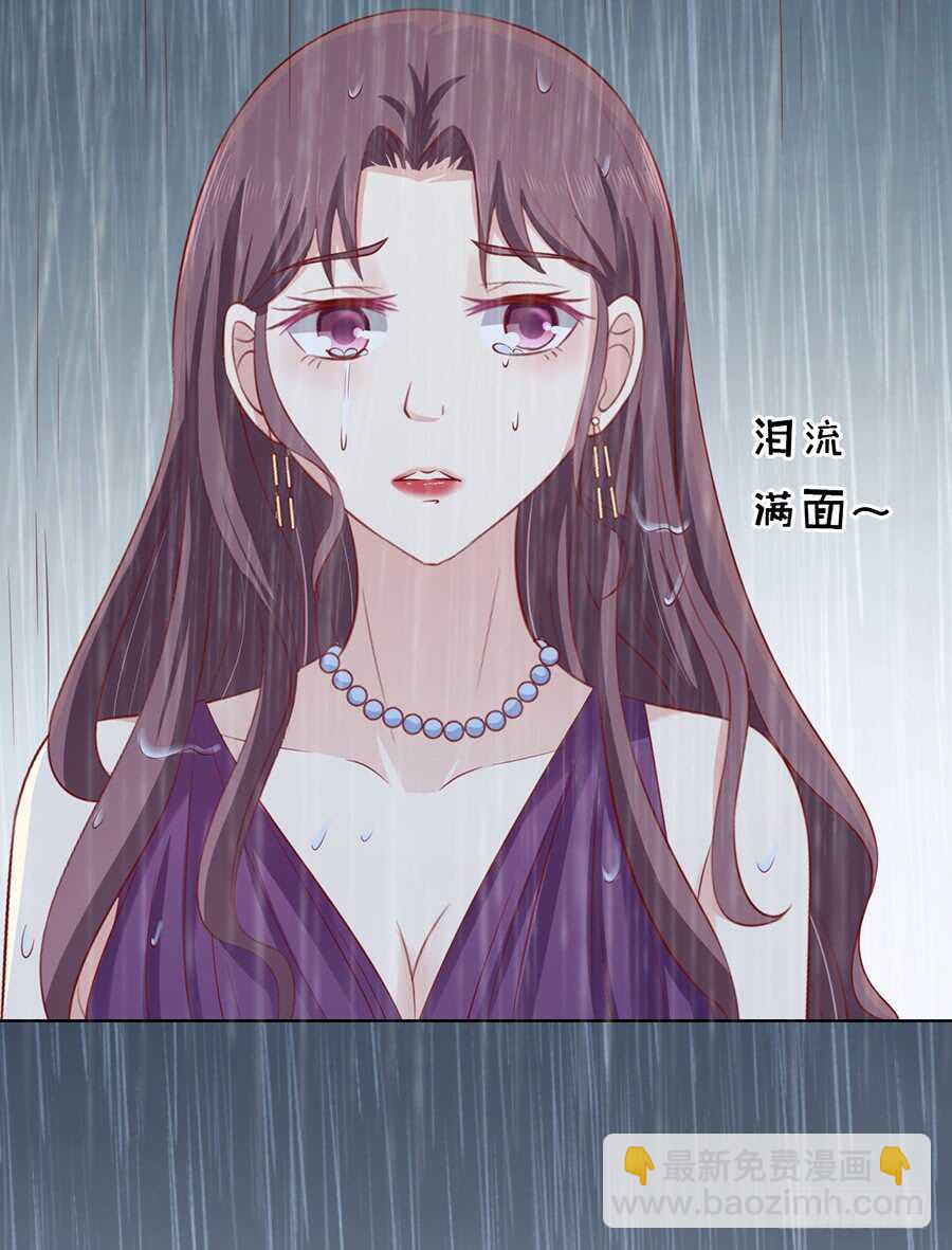 蜜桃小情人之烈愛知夏 - 雨中傷情（2） - 1