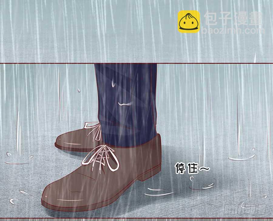 蜜桃小情人之烈愛知夏 - 雨中傷情（2） - 4