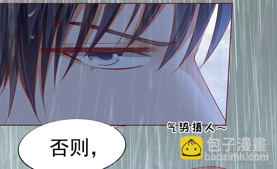 蜜桃小情人之烈愛知夏 - 雨中傷情（2） - 6