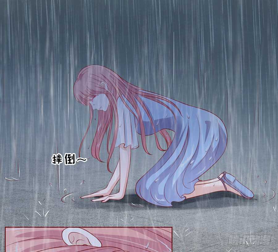 蜜桃小情人之烈愛知夏 - 雨中傷情（2） - 2