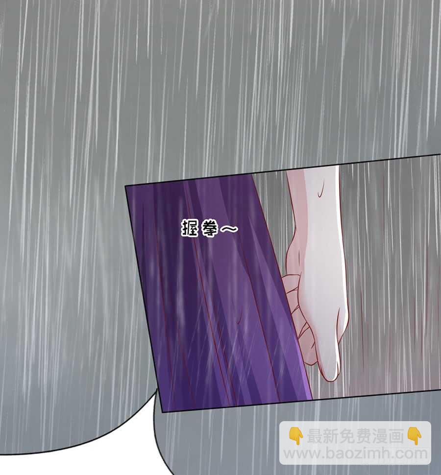 蜜桃小情人之烈愛知夏 - 雨中傷情（2） - 1