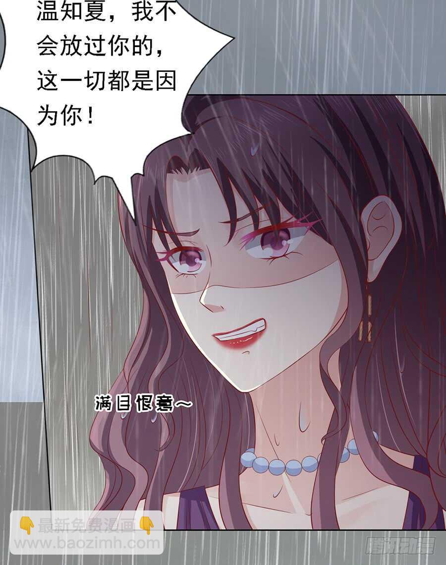 蜜桃小情人之烈愛知夏 - 雨中傷情（2） - 2