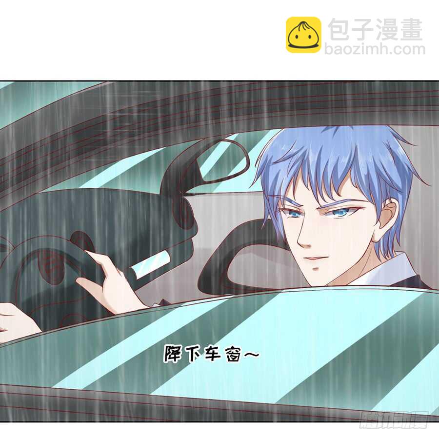 蜜桃小情人之烈愛知夏 - 雨中傷情（2） - 3