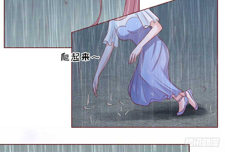 蜜桃小情人之烈愛知夏 - 雨中傷情（2） - 4