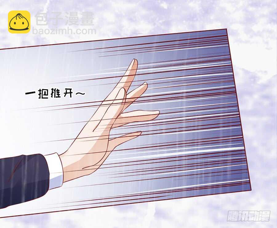 蜜桃小情人之烈愛知夏 - 雨中傷情（2） - 1