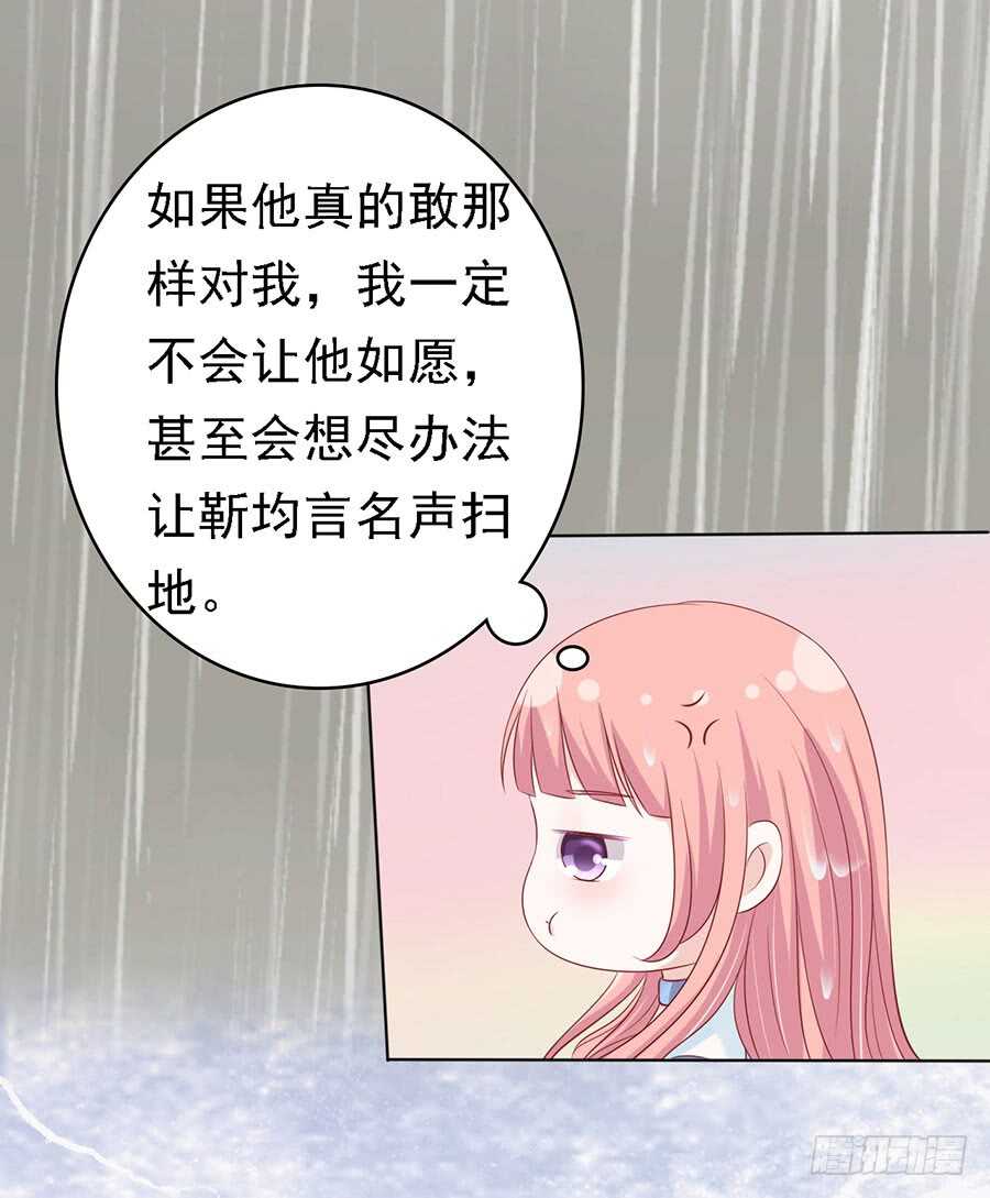 蜜桃小情人之烈愛知夏 - 共度一宿 - 5