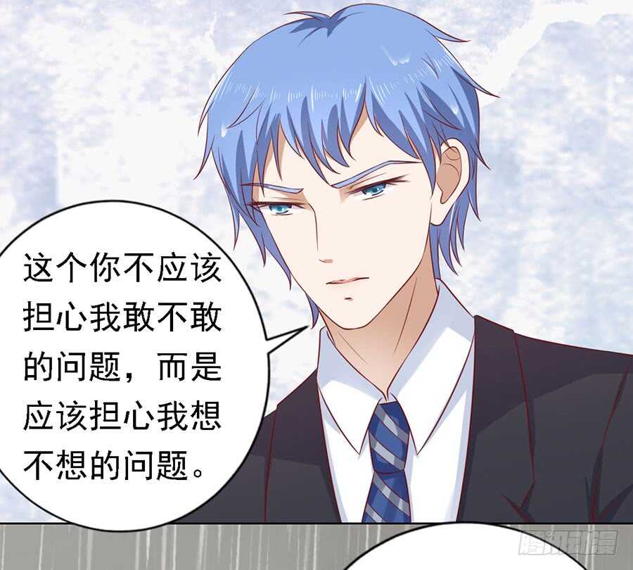 蜜桃小情人之烈愛知夏 - 共度一宿 - 6