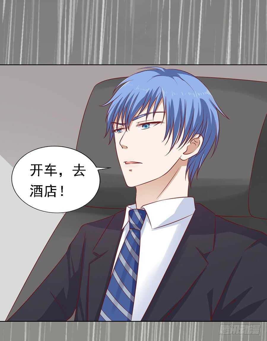 蜜桃小情人之烈愛知夏 - 共度一宿 - 2