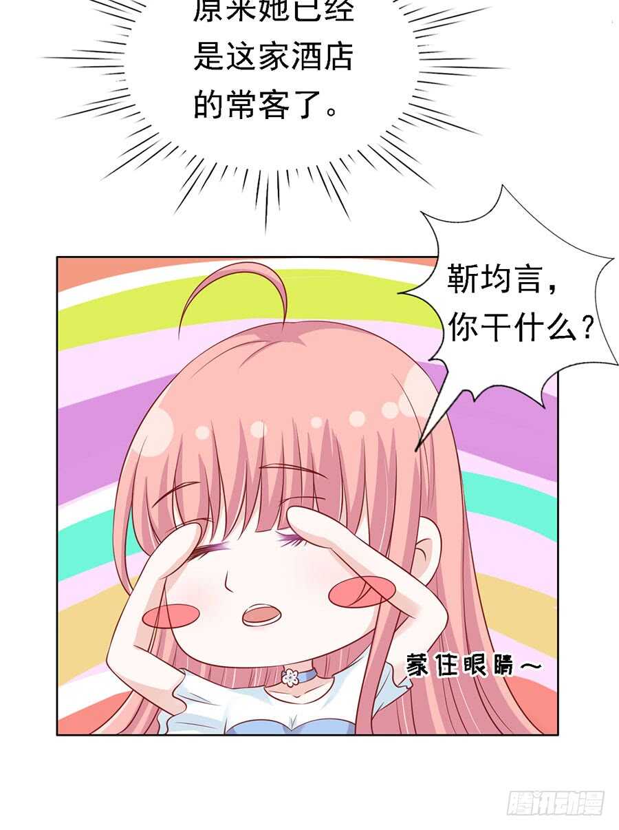 蜜桃小情人之烈愛知夏 - 共度一宿 - 2