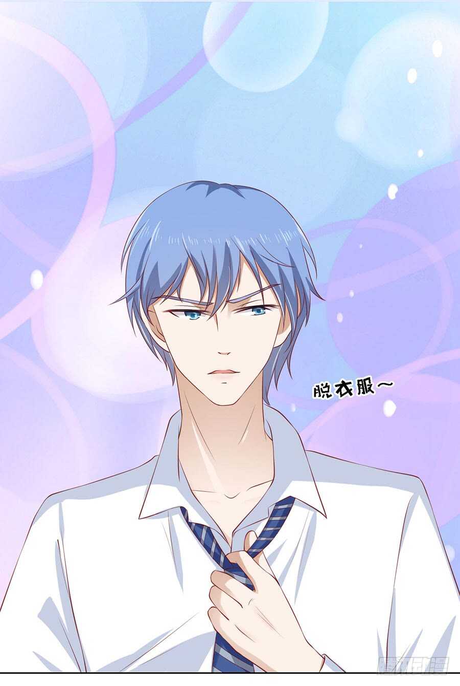 蜜桃小情人之烈愛知夏 - 共度一宿 - 3