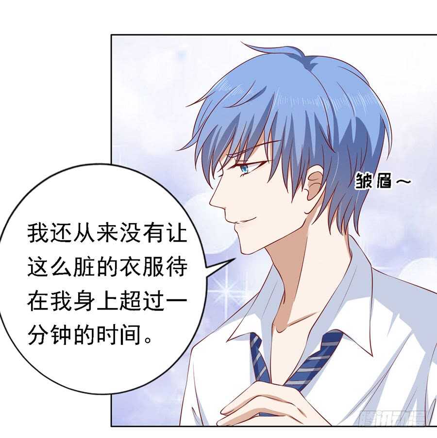 蜜桃小情人之烈愛知夏 - 共度一宿 - 2