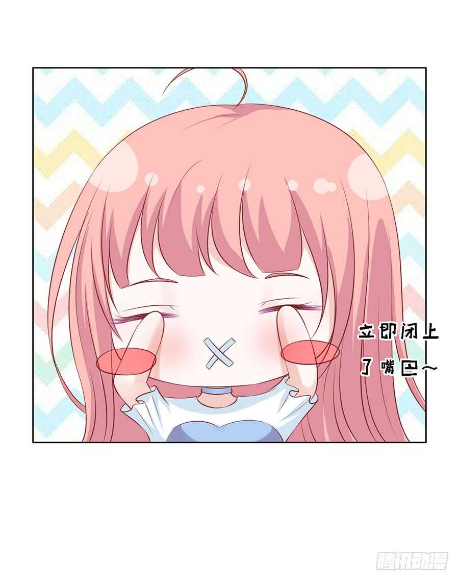 蜜桃小情人之烈愛知夏 - 共度一宿 - 5