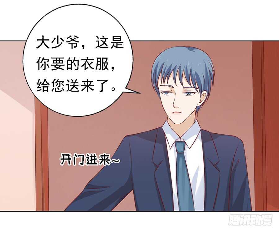 蜜桃小情人之烈愛知夏 - 共度一宿 - 3