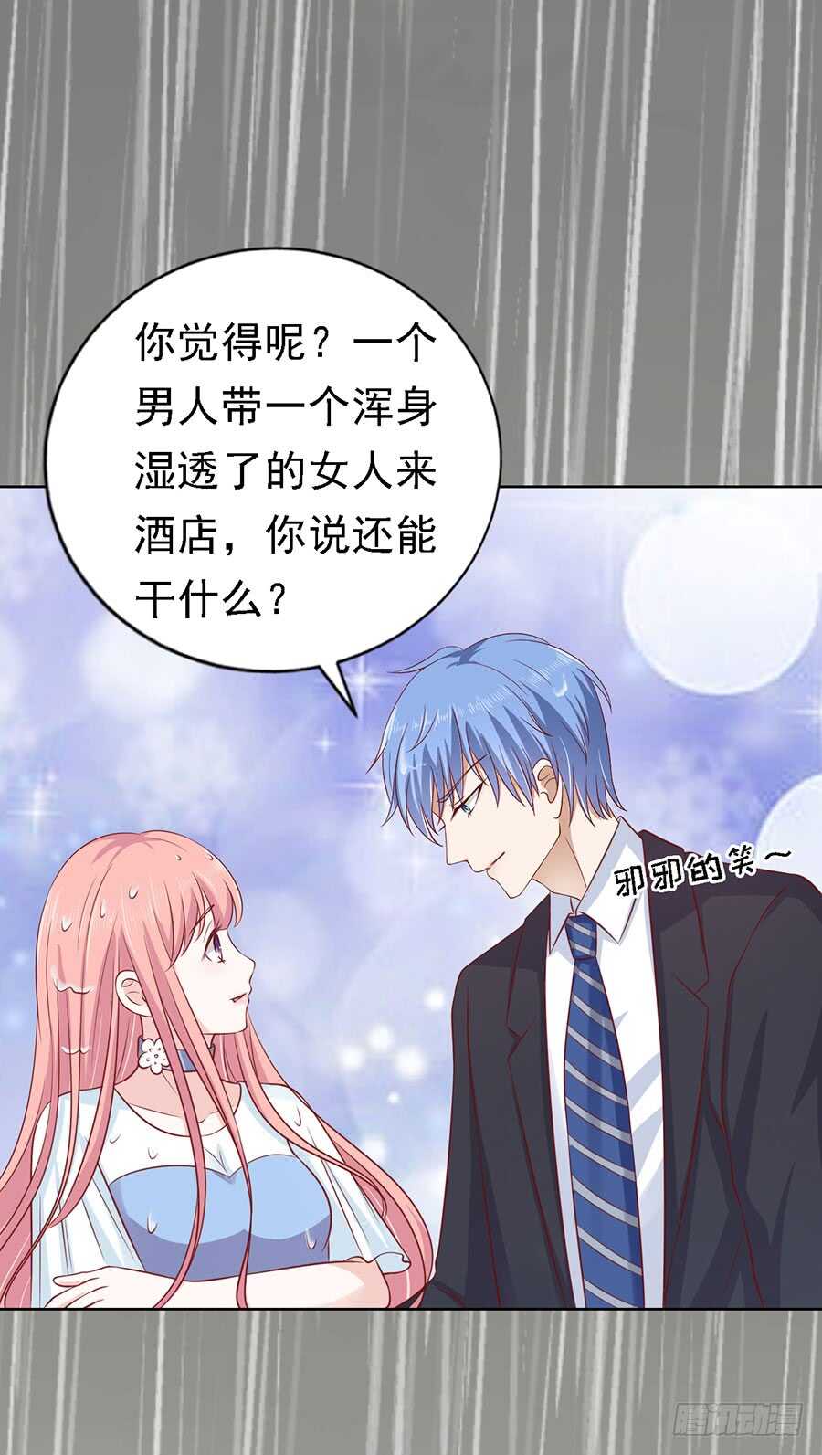 蜜桃小情人之烈愛知夏 - 共度一宿 - 3