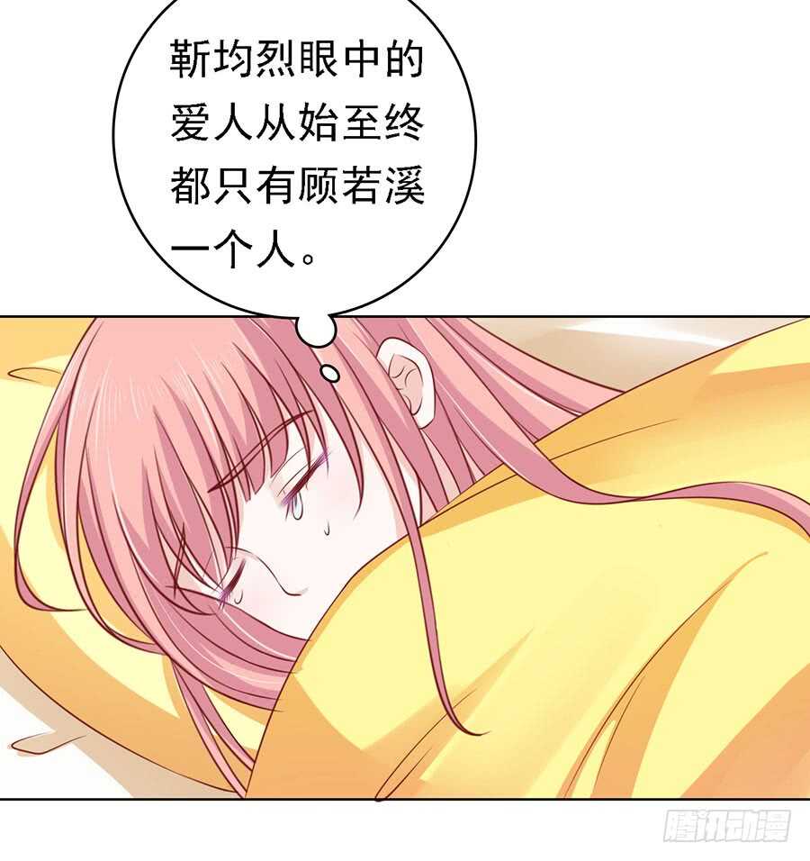 蜜桃小情人之烈愛知夏 - 不眠之夜 - 5