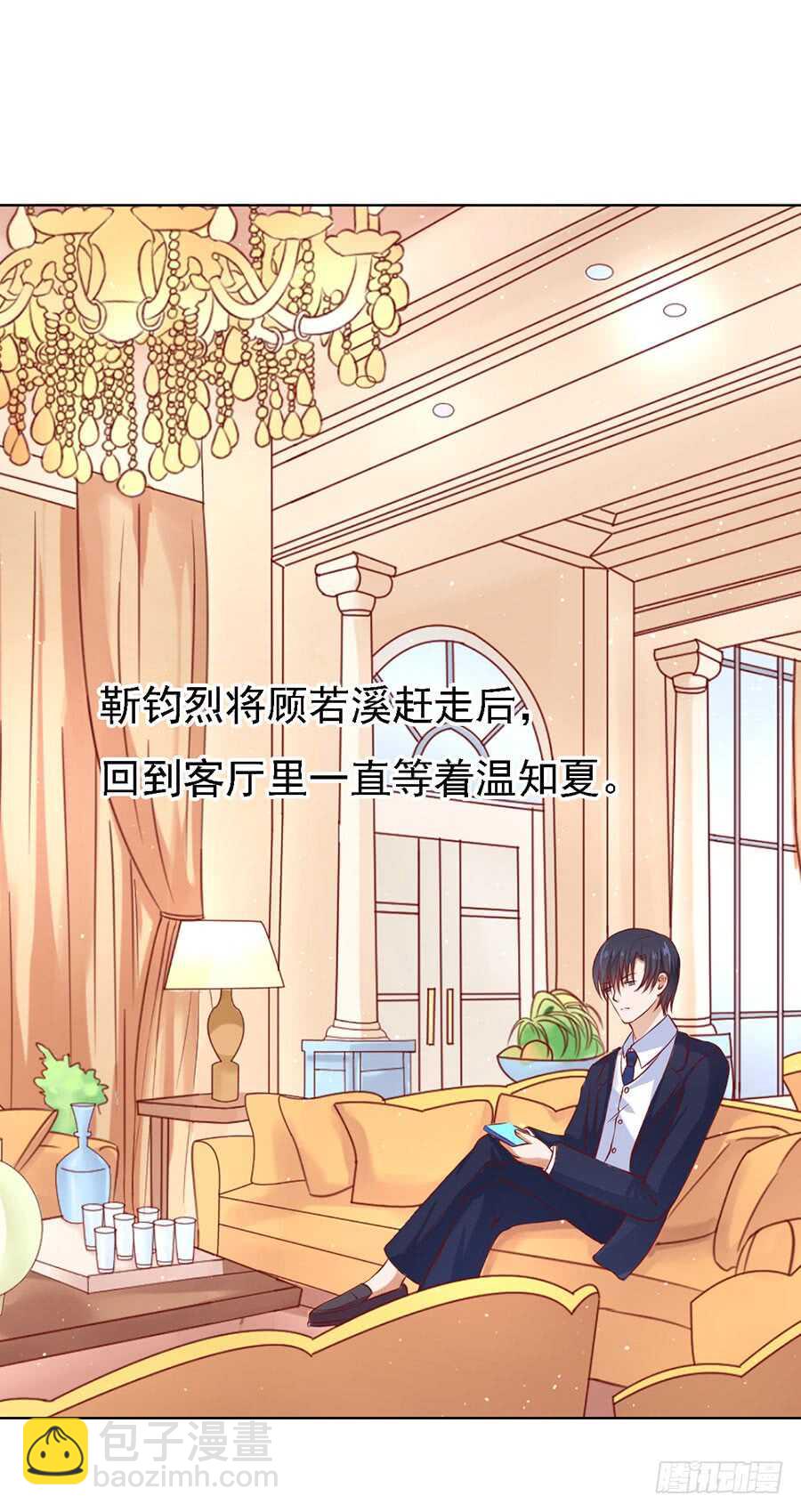 蜜桃小情人之烈愛知夏 - 不眠之夜 - 6