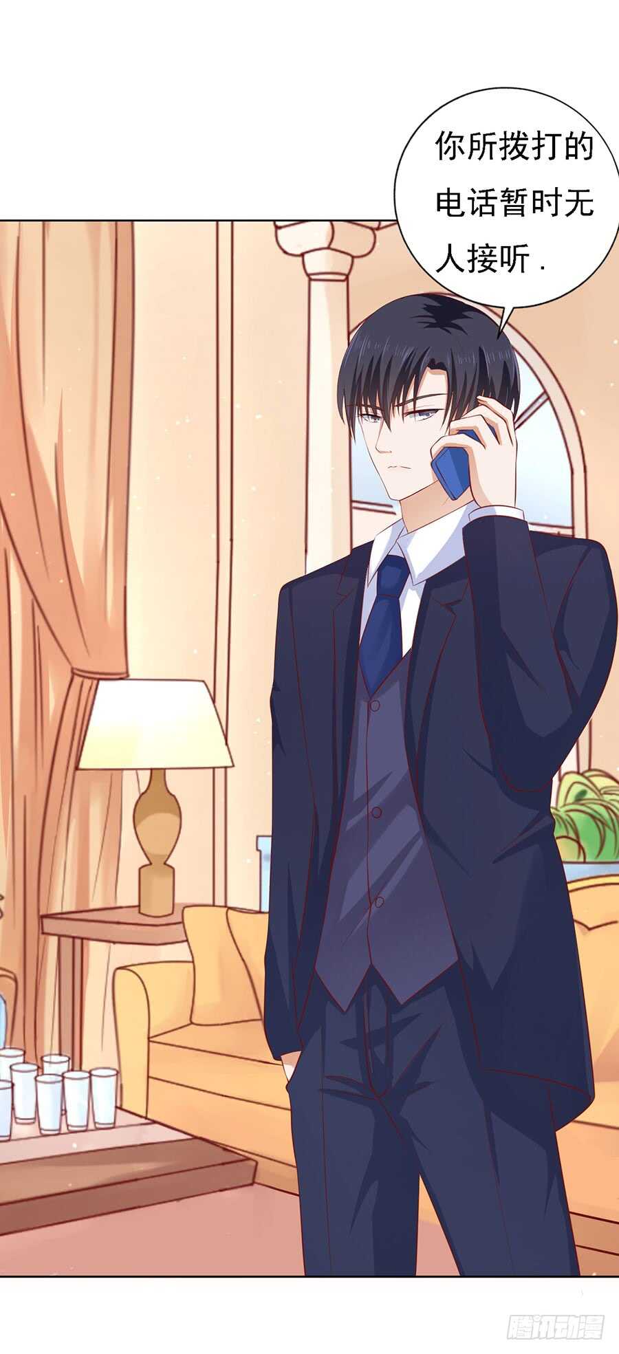 蜜桃小情人之烈愛知夏 - 不眠之夜 - 1