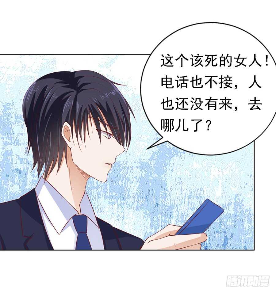 蜜桃小情人之烈愛知夏 - 不眠之夜 - 3