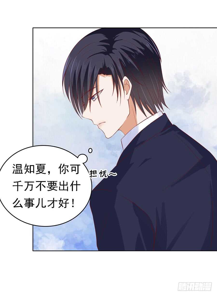 蜜桃小情人之烈愛知夏 - 不眠之夜 - 5