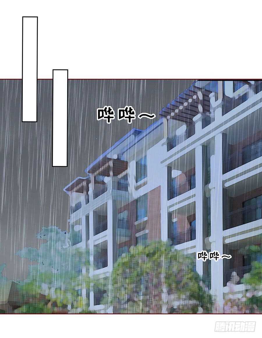 蜜桃小情人之烈愛知夏 - 不眠之夜 - 2