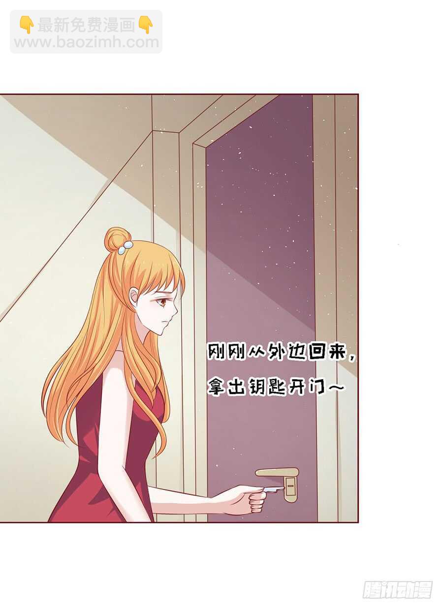 蜜桃小情人之烈愛知夏 - 不眠之夜 - 3