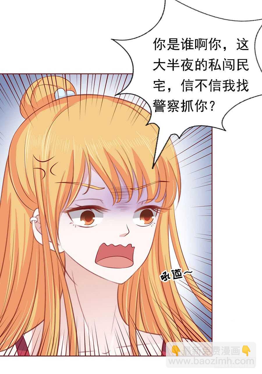 蜜桃小情人之烈愛知夏 - 不眠之夜 - 6