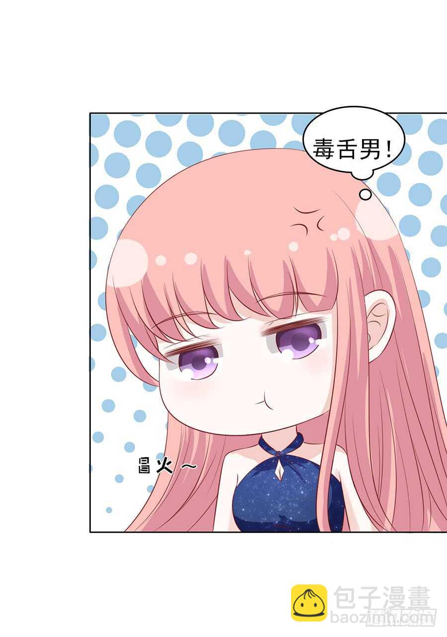 蜜桃小情人之烈愛知夏 - 不眠之夜 - 3