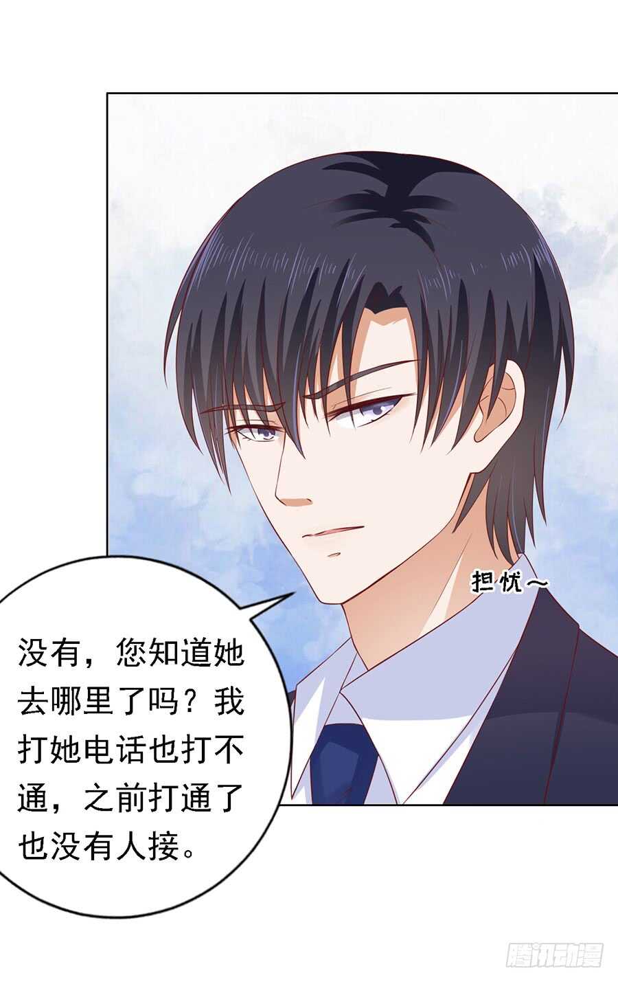 蜜桃小情人之烈愛知夏 - 不眠之夜 - 3