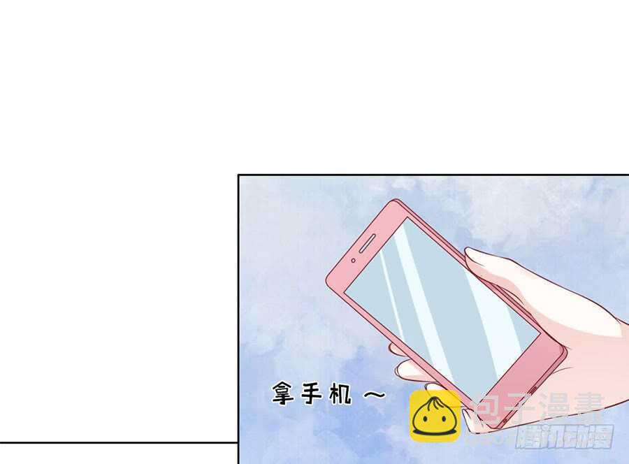 蜜桃小情人之烈愛知夏 - 不眠之夜 - 5