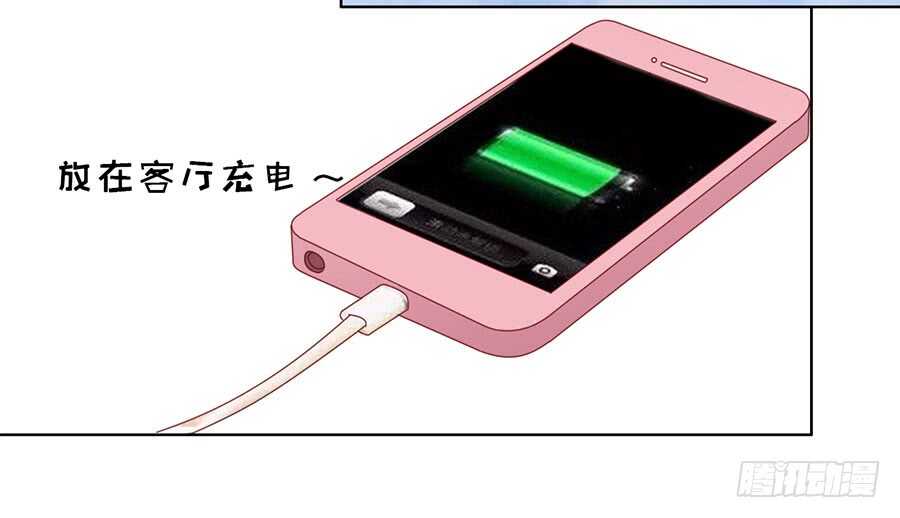 蜜桃小情人之烈愛知夏 - 不眠之夜 - 6