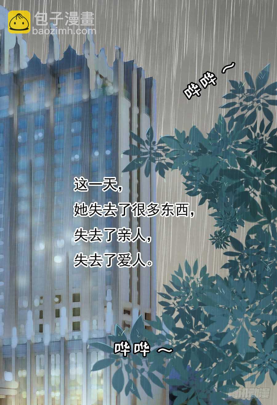蜜桃小情人之烈愛知夏 - 不眠之夜 - 2